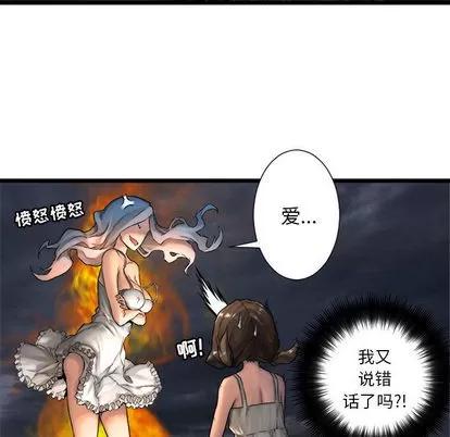 她的召唤兽 她的召唤兽 | 第17章 第39页