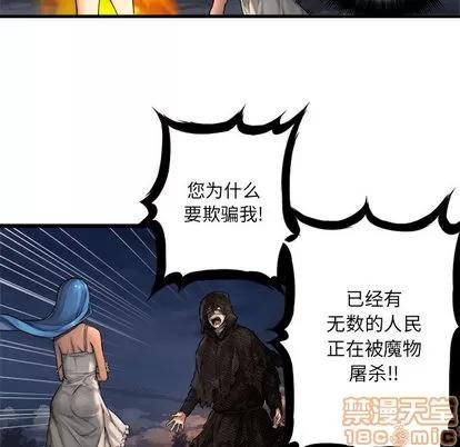 她的召唤兽 她的召唤兽 | 第17章 第40页