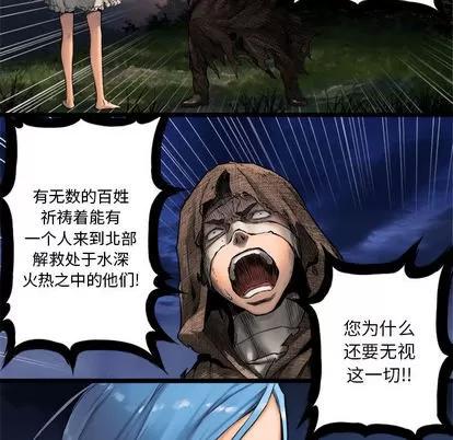 她的召唤兽 她的召唤兽 | 第17章 第41页