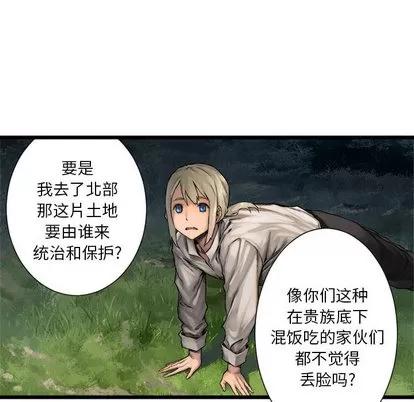 她的召唤兽 她的召唤兽 | 第17章 第46页
