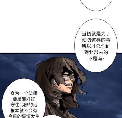 她的召唤兽 她的召唤兽 | 第17章 第47页