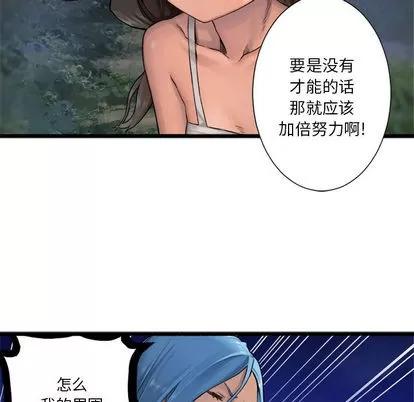 她的召唤兽 她的召唤兽 | 第17章 第49页