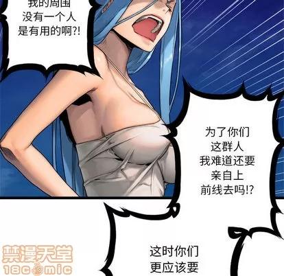她的召唤兽 她的召唤兽 | 第17章 第50页