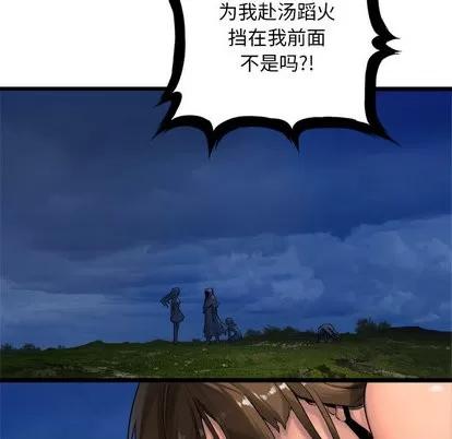 她的召唤兽 她的召唤兽 | 第17章 第51页