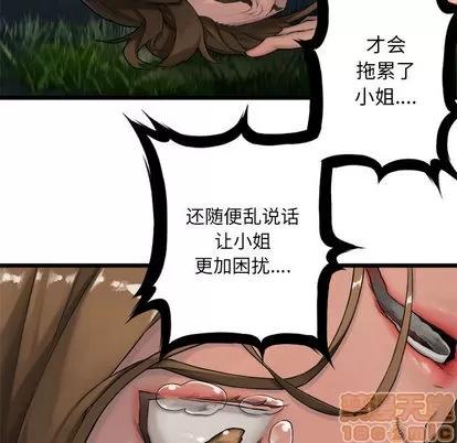 她的召唤兽 她的召唤兽 | 第17章 第55页