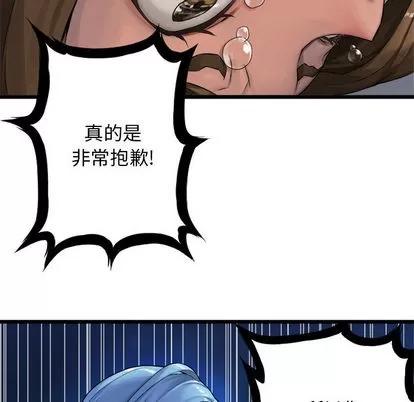 她的召唤兽 她的召唤兽 | 第17章 第56页