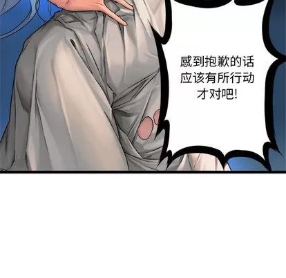 她的召唤兽 她的召唤兽 | 第17章 第58页
