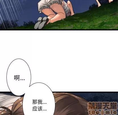 她的召唤兽 她的召唤兽 | 第17章 第60页