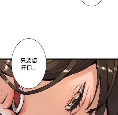 她的召唤兽 她的召唤兽 | 第17章 第64页