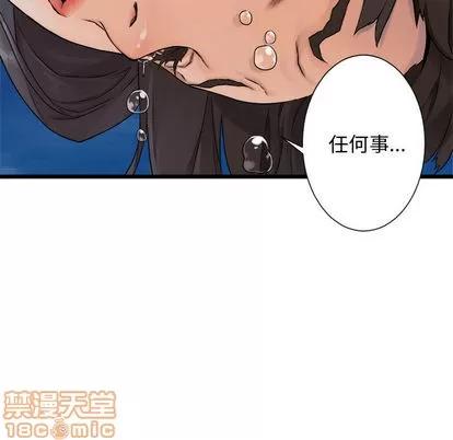 她的召唤兽 她的召唤兽 | 第17章 第65页
