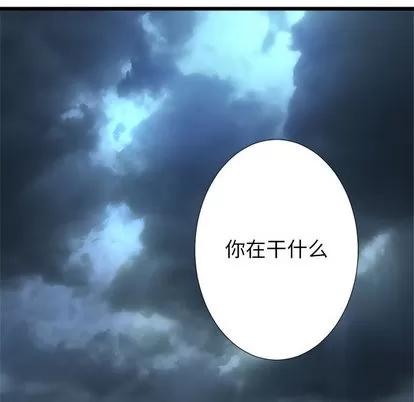 她的召唤兽 她的召唤兽 | 第17章 第66页