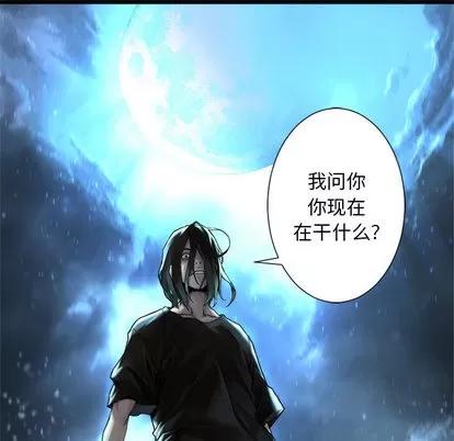 她的召唤兽 她的召唤兽 | 第17章 第69页