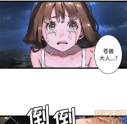 她的召唤兽 她的召唤兽 | 第18章 第5页