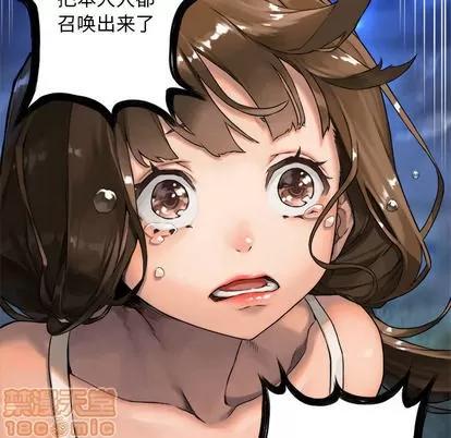 她的召唤兽 她的召唤兽 | 第18章 第10页