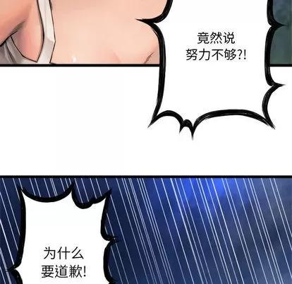 她的召唤兽 她的召唤兽 | 第18章 第11页