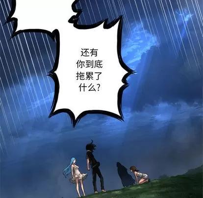 她的召唤兽 她的召唤兽 | 第18章 第12页