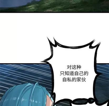 她的召唤兽 她的召唤兽 | 第18章 第13页