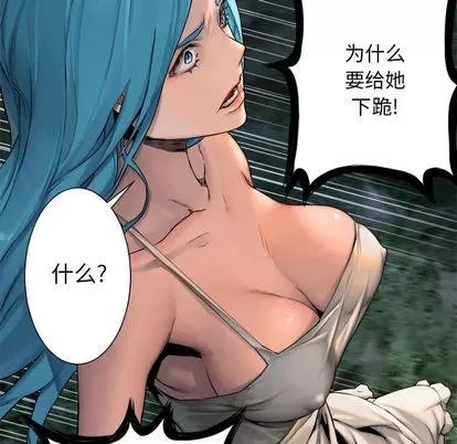她的召唤兽 她的召唤兽 | 第18章 第14页