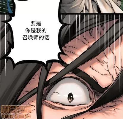 她的召唤兽 她的召唤兽 | 第18章 第15页