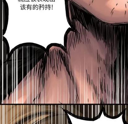 她的召唤兽 她的召唤兽 | 第18章 第17页