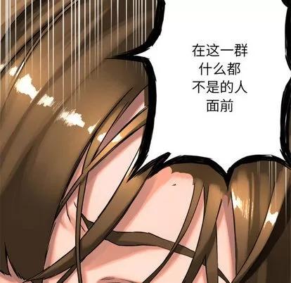 她的召唤兽 她的召唤兽 | 第18章 第18页