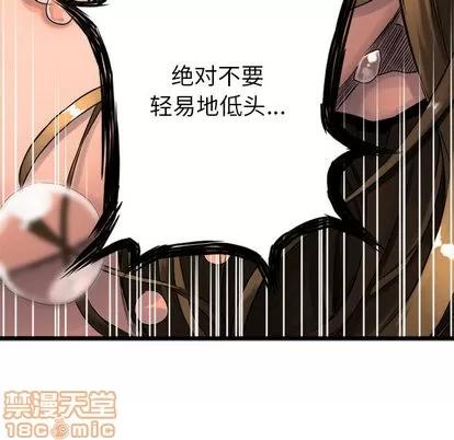 她的召唤兽 她的召唤兽 | 第18章 第20页