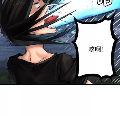 她的召唤兽 她的召唤兽 | 第18章 第26页