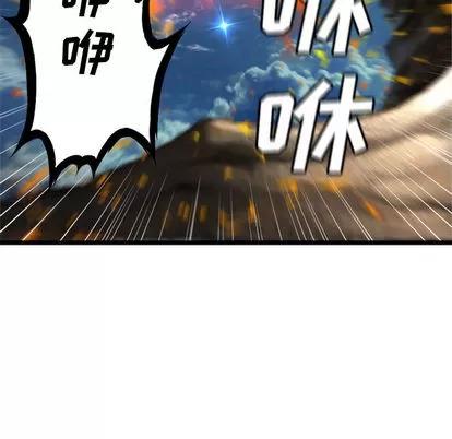 她的召唤兽 她的召唤兽 | 第18章 第39页
