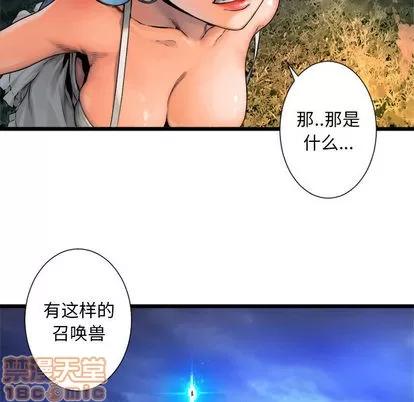 她的召唤兽 她的召唤兽 | 第18章 第55页