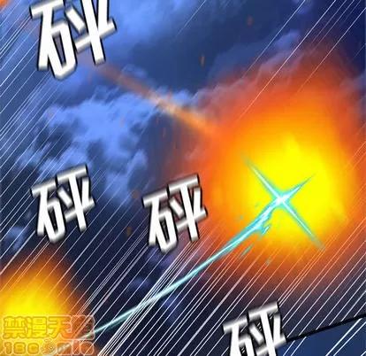 她的召唤兽 她的召唤兽 | 第18章 第75页
