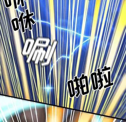 她的召唤兽 她的召唤兽 | 第18章 第84页