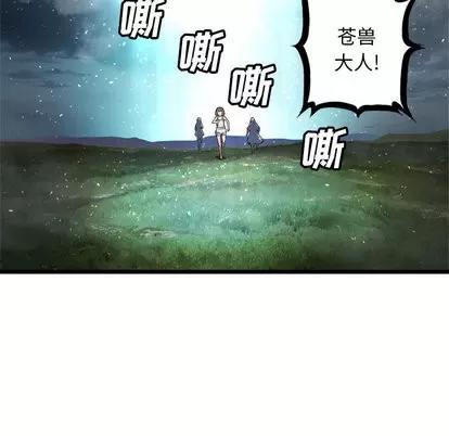 她的召唤兽 她的召唤兽 | 第19章 第31页