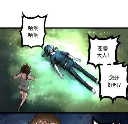 她的召唤兽 她的召唤兽 | 第19章 第33页