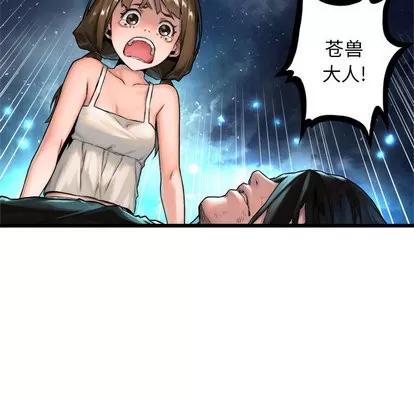 她的召唤兽 她的召唤兽 | 第19章 第34页