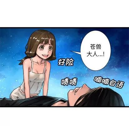 她的召唤兽 她的召唤兽 | 第19章 第38页