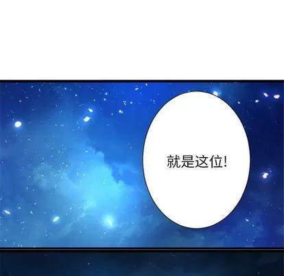 她的召唤兽 她的召唤兽 | 第19章 第39页