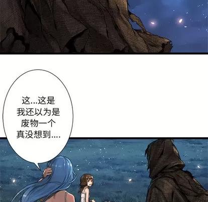 她的召唤兽 她的召唤兽 | 第19章 第42页