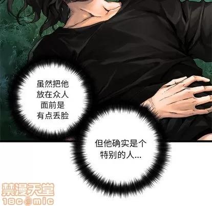 她的召唤兽 她的召唤兽 | 第19章 第45页