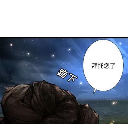 她的召唤兽 她的召唤兽 | 第19章 第46页