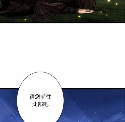 她的召唤兽 她的召唤兽 | 第19章 第47页