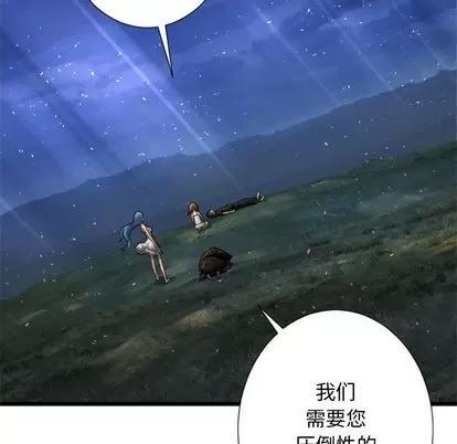 她的召唤兽 她的召唤兽 | 第19章 第48页