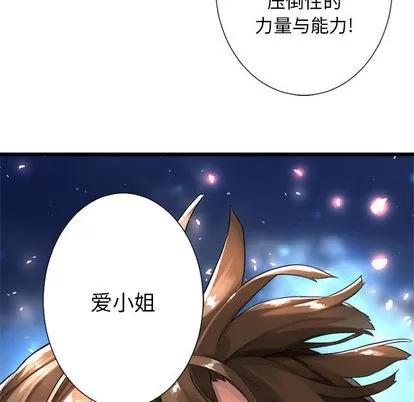 她的召唤兽 她的召唤兽 | 第19章 第49页