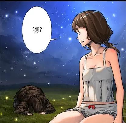 她的召唤兽 她的召唤兽 | 第19章 第52页