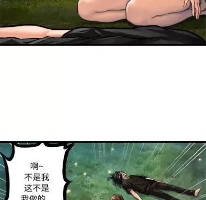 她的召唤兽 她的召唤兽 | 第19章 第53页
