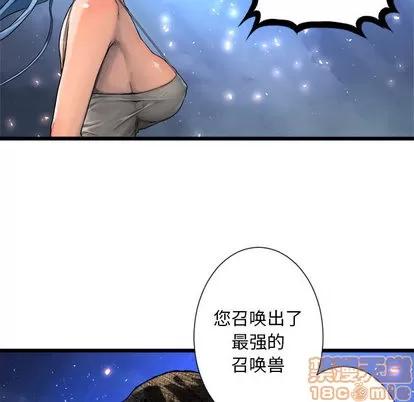 她的召唤兽 她的召唤兽 | 第19章 第55页