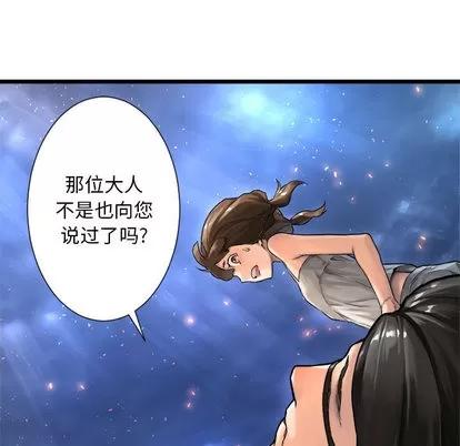 她的召唤兽 她的召唤兽 | 第19章 第57页