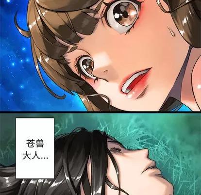 她的召唤兽 她的召唤兽 | 第19章 第59页