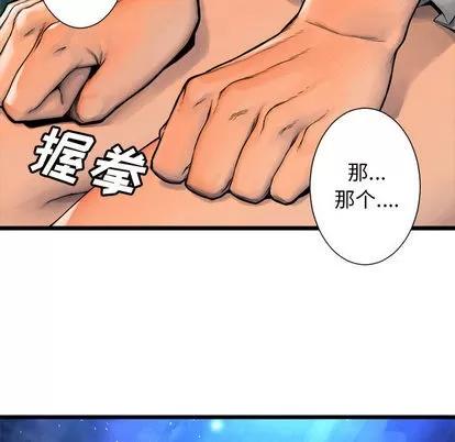 她的召唤兽 她的召唤兽 | 第19章 第61页