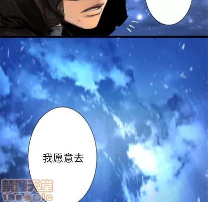 她的召唤兽 她的召唤兽 | 第19章 第65页