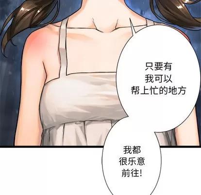 她的召唤兽 她的召唤兽 | 第19章 第67页